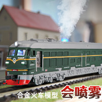 卡威 可噴霧兒童合金綠皮火車模型仿真蒸汽機車火車復興號高鐵玩具男孩