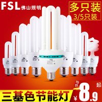 FSL 佛山照明 2U節能燈泡螺旋型e27螺口熒光燈U型家用11瓦5W電燈泡超亮