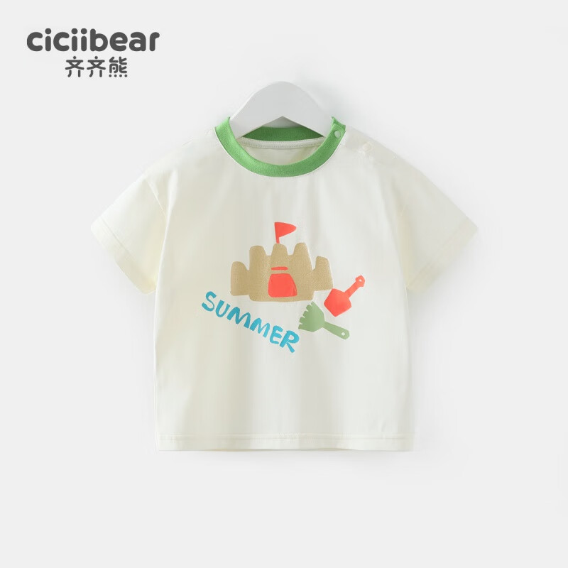 齐齐熊（ciciibear）宝宝T恤夏季小童薄款男童半袖儿童上衣透气夏装童装女 椰奶白 73