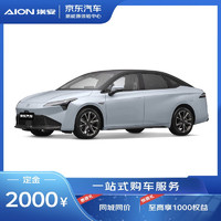 埃安 訂金   廣汽埃安 AION S Plus 新能源汽車