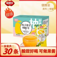 FUSIDO 福事多 蜂蜜柚子茶便攜沖飲泡水喝飲品水果醬花果茶30條獨立裝