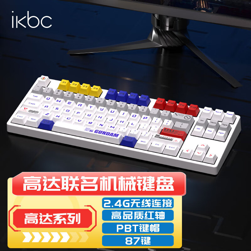 ikbc Z87高达1.1联名键盘无线键盘机械键盘无线游戏办公键盘87键红轴 87键高达1.1红轴