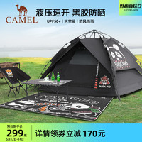 CAMEL 駱駝 [熊貓]駱駝戶外露營黑膠帳篷便攜式折疊全自動速開黑化防曬防雨