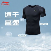 百億補貼：LI-NING 李寧 運動短袖男夏季T恤透氣速干健身衣吸汗籃球緊身衣跑步訓練服