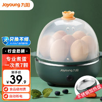 Joyoung 九陽 蒸蛋器自動斷電小型迷你早餐神器煮雞蛋煮蛋器ZD7-GE130