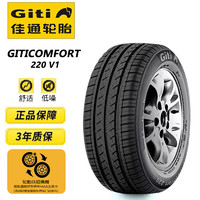 Giti 佳通輪胎 Comfort 220V1 汽車輪胎 靜音舒適型175/70R14 84T