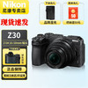 Nikon 尼康 Z30 APS-C畫幅 數碼微單無反相機 Z30單機身 +Z DX16-50mm鏡頭套 官方標配
