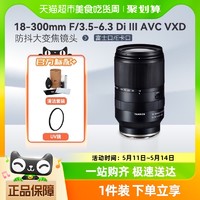 88VIP：TAMRON 騰龍 18-300mm B061X富士X卡口 索尼半幅微單E防抖大變焦鏡頭18300