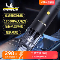 MICHELIN 米其林 車載吸塵器無線汽車內用家用小型迷你手持式強大吸力吸塵機