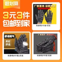 XIZOU 喜奏 3對棉紗手套+2對勞保手套+1對工作手套