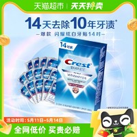 88VIP：Crest 佳潔士 亮白牙貼減少黃漬潔白牙膜牙白神器牙齒亮白貼片14對28片