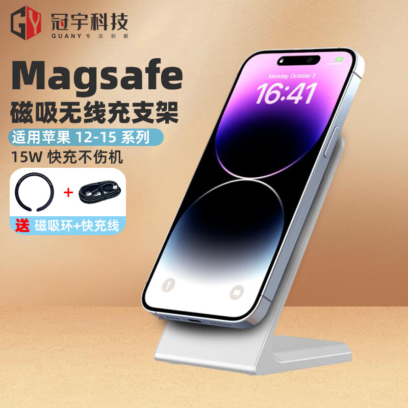 GY磁吸无线充电器magsafe支架快充适用iphone15Promax/14plus/13/12mini苹果apple手机立式充电底座 白色磁吸Magsafe无线充+磁吸环