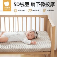 貝肽斯 嬰兒床床笠豆豆絨兒童寶寶拼接床新生兒童床單純棉a類床罩