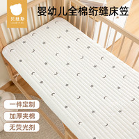 貝肽斯 嬰兒床笠純棉a類床罩寶寶嬰幼兒園兒童床單拼接床墊套罩