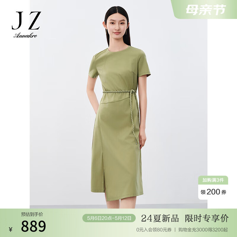 玖姿·安娜蔻通勤clean fit解构感织腰带宽松连衣裙2024夏季 绿色系 XS