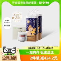 88VIP：babycare 皇室獅子王國 寶寶拉拉褲 XXL40片*2包/XL46片*2包/L52片*2包