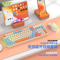 百億補貼：acer 宏碁 無線藍牙鍵盤鼠標套裝RGB燈效機械手感可充電OCC202鼠標鍵盤套裝