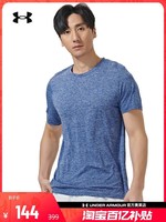 安德瑪 UNDERARMOUR）Seamless男子跑步運動短袖T恤1375692 藍色