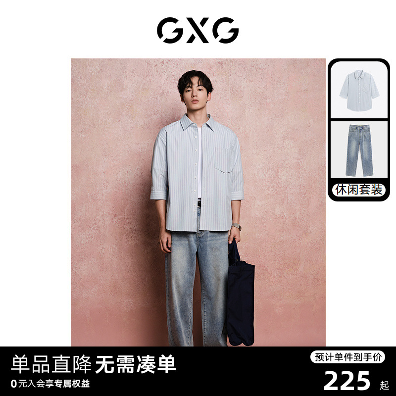 GXG男装  2024年夏季蓝色条纹七分袖衬衫复古牛仔裤日常休闲套装
