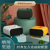 Royalstar 榮事達 暖風機小太陽家用節能省電小型桌面迷你熱風機辦公室取暖器