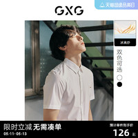 GXG 男装 多色冰爽纱短袖衬衫内搭精致小刺绣 2022年夏季新品