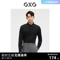 GXG 男装 商场同款黑色简约通勤长袖衬衫 2023年春季GE1030101A