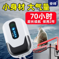 亞峰充電氧氣泵養魚交直流鋰電池便攜增氧泵釣魚usb戶外小型家用