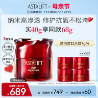 ASTALIFT 艾詩緹 買40g享68g，艾詩緹精華肌底液納米蝦青素神經酰胺修護抗氧啫喱紅水晶