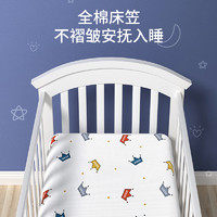 FIRALOO 菲拉洛 嬰兒床床笠寶寶幼兒園保護床墊罩套純棉a類可定做兒童床單