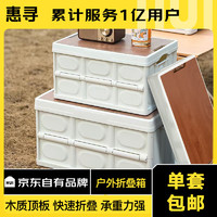 惠尋 京東自有品牌折疊收納箱汽車后備箱整理箱學生教室裝書儲物箱折疊 白色ES