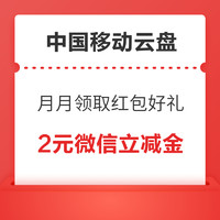 先领券再剁手：中国移动免费领12GB流量！中行领10元话费充值红包！ 