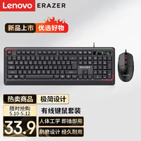 Lenovo 聯想 異能者有線鍵鼠套裝KM201 鍵盤鼠標套裝 商務辦公鍵鼠套裝 電腦鍵盤 USB即插即用 全尺寸 黑色