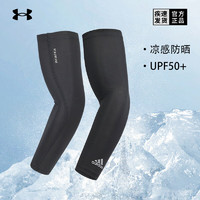 adidas 阿迪達斯 官網 adidas UV ARM SLEEVE 男子高爾夫運動袖套GL8882 黑色 M/L