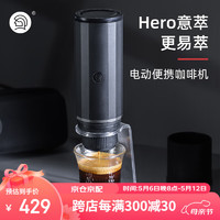 Hero意萃便携式电动咖啡机浓缩萃取机旅行便携胶囊咖啡机