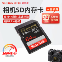 SanDisk 閃迪 sd卡64g相機內存卡 高速170MB/s 單反sd卡佳能尼康索尼松下微單sd存儲卡4K高清攝像機內存卡U3 V30大卡