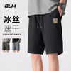 GLM 森马集团品牌冰丝短裤男夏季潮流五分裤男生薄款速干男士休闲裤
