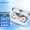 MasentEk 美讯 耳机防尘贴纸保护贴膜 适用于Airpods pro2二代无线蓝牙耳机盒苹果3三 清洁配件内盖金属全包 银色