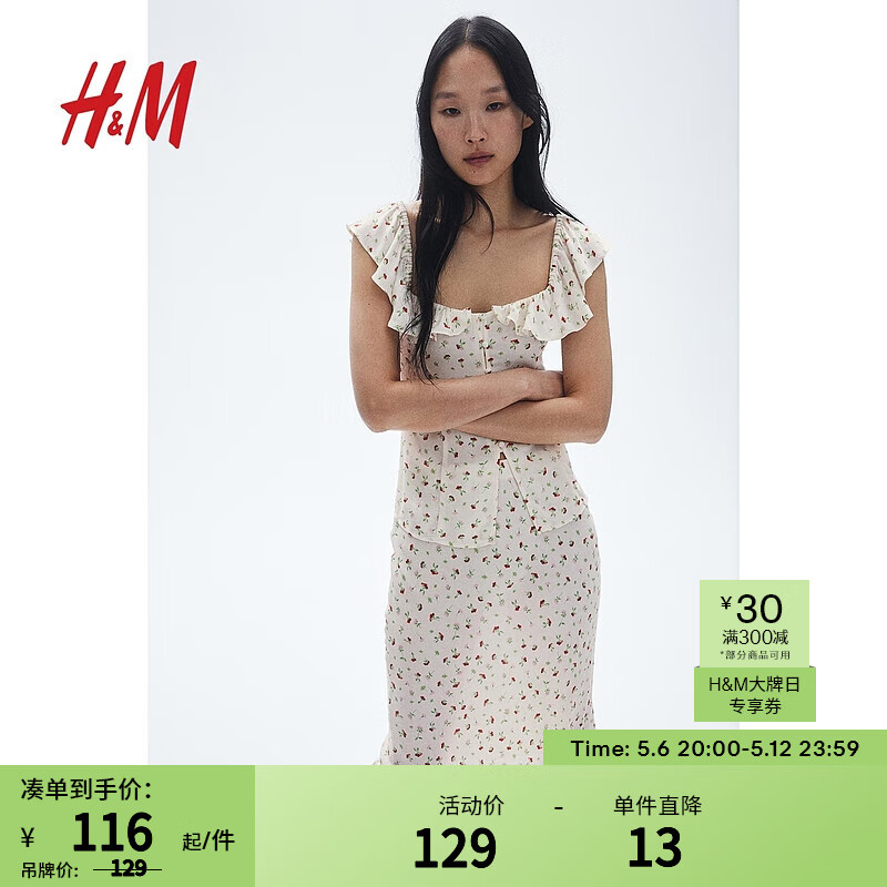 H&M女装半身裙2024夏季时尚优雅及膝锁边中长款半身裙1228903 奶油色/花卉 160/72