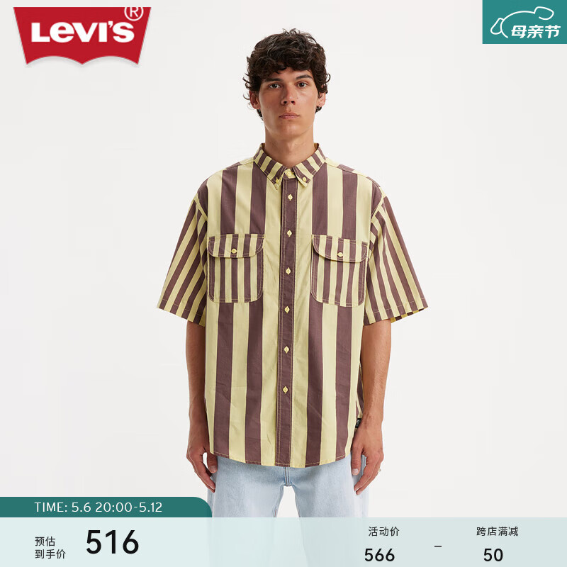 Levi's李维斯滑板系列24夏季男士条纹短袖衬衫 黄咖条纹 XS