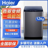 Haier 海爾 12公斤洗衣機波輪全自動超大容量防纏繞家用商用超凈洗桶自潔