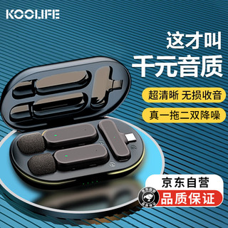 KOOLIFE 无线麦克风领夹式直播胸麦一拖二收音器小蜜蜂声卡手机蓝牙话筒主播抖音录制拍摄短视频户外设备