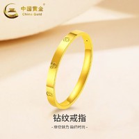 百億補貼：中國黃金 足金999鉆紋戒指女黃金戒指生日節日禮物送女友老婆