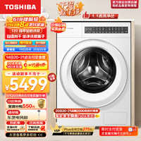 东芝（TOSHIBA）滚筒洗衣机全自动 洗烘一体机 10公斤大容量 纯平全嵌 智能投放 BLDC变频电机 DD-107T20B