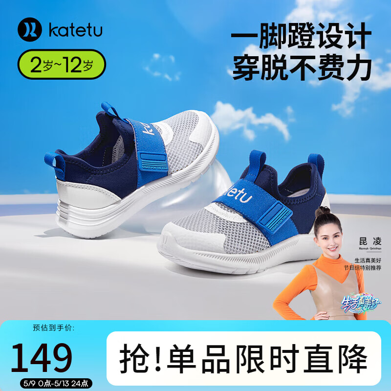 卡特兔童鞋网面夏季儿童男童透气鞋子网鞋女童运动跑步鞋X3BF017