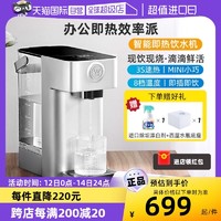 西屋電氣 西屋智能恒溫臺式小型即熱式飲水機茶飲機免安裝速熱