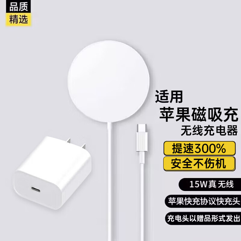 Viken适用于苹果无线充电器磁吸式15W快充iPhone13/12ProMax/Mini 维肯 【低温不伤机】磁吸定位自动吸附18W无线快充