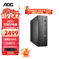 AOC 冠捷 榮光910 商務辦公臺式電腦主機（酷睿13代i3-13100 16G 1TB SSD WIFI商務鍵鼠 三年上門）