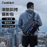 Cwatcun 單肩相機包攝影包斜挎單肩專業相機包男女通勤適用于富士sony索尼佳能徠卡單反相機包 D85大號