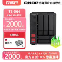 QNAP 威聯通 TS-564 五盤位NAS (N5105、8GB）