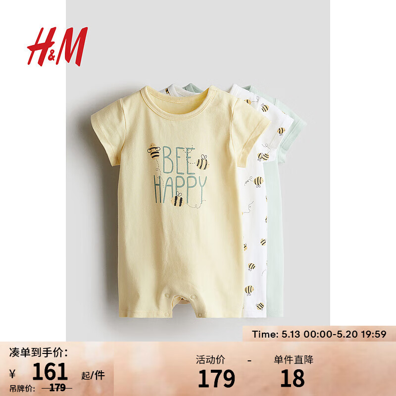 H&M童装婴儿家居服2024夏季新款圆领舒柔棉质短袖连体睡衣1126406